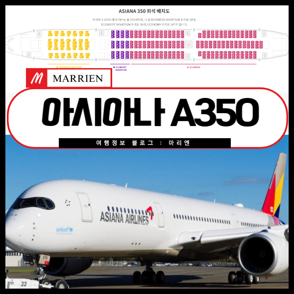 아시아나-A350-900