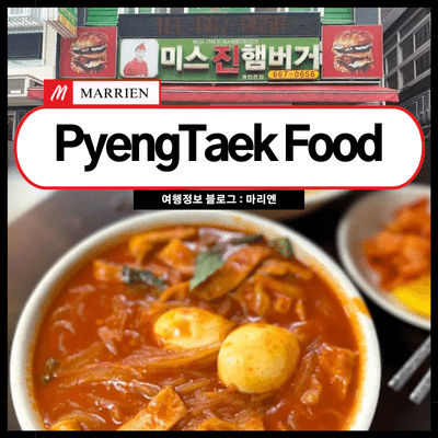 pyeongtaek-international-central-market