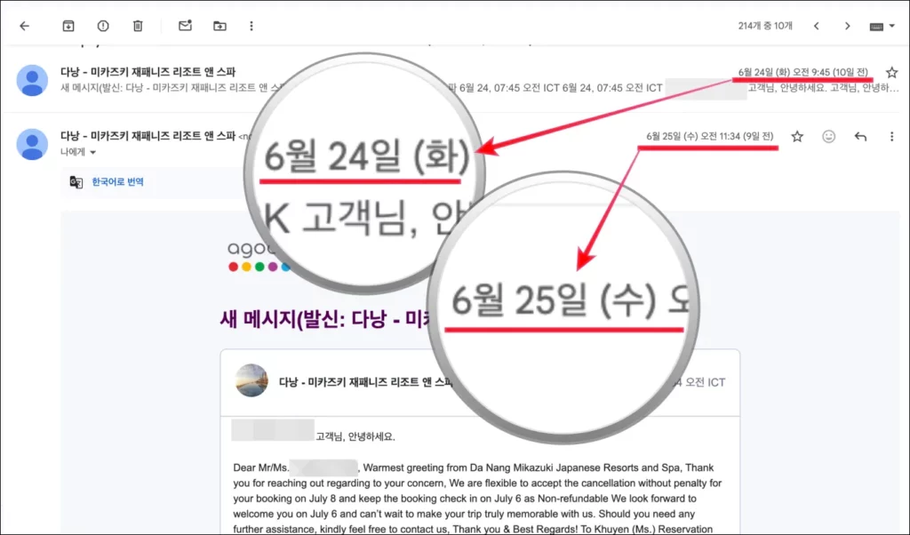아고다-숙소답변-이메일