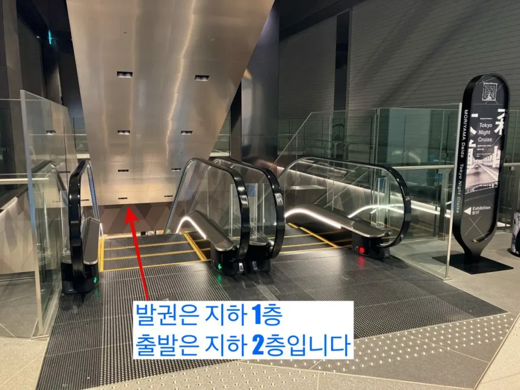 버스터미널 에스컬레이터