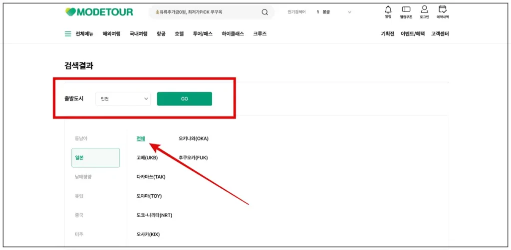 여행사 땡처리 항공권 검색